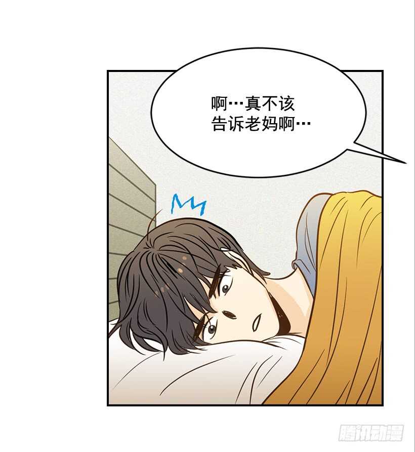 《翟男的女人》49.翟女婿和宝贝儿媳 第27页
