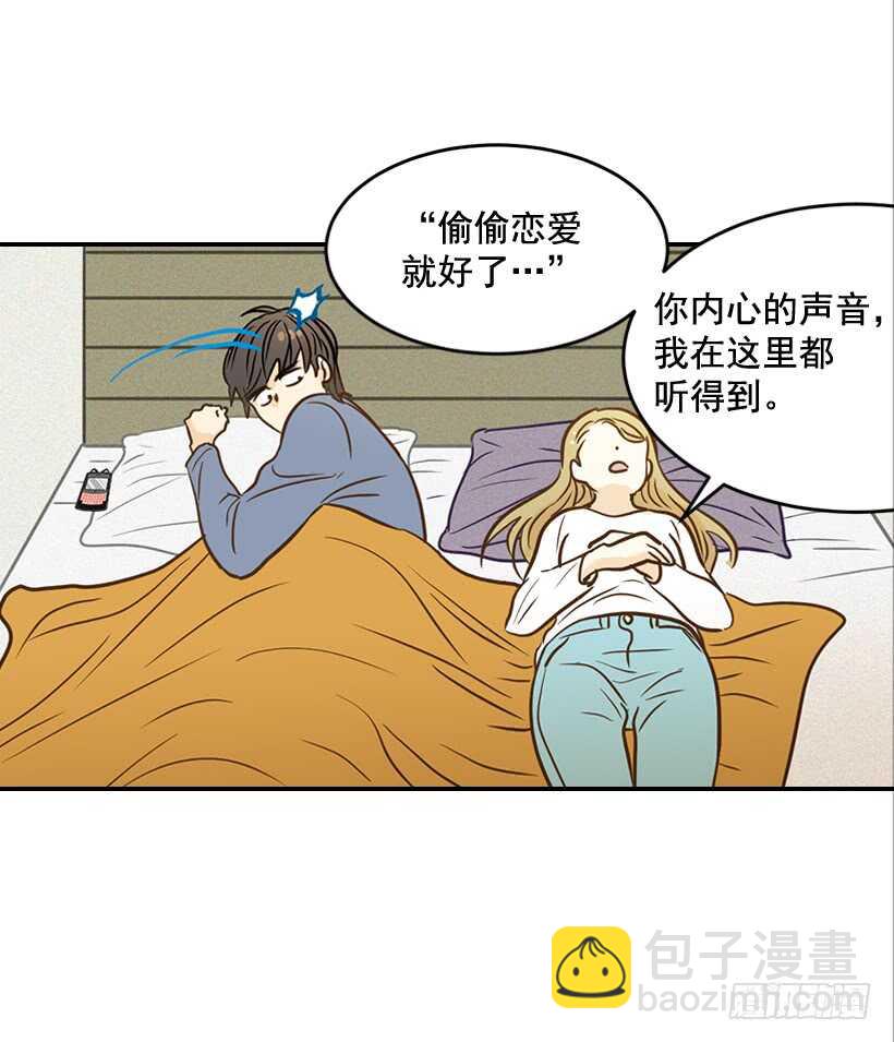 《翟男的女人》49.翟女婿和宝贝儿媳 第28页