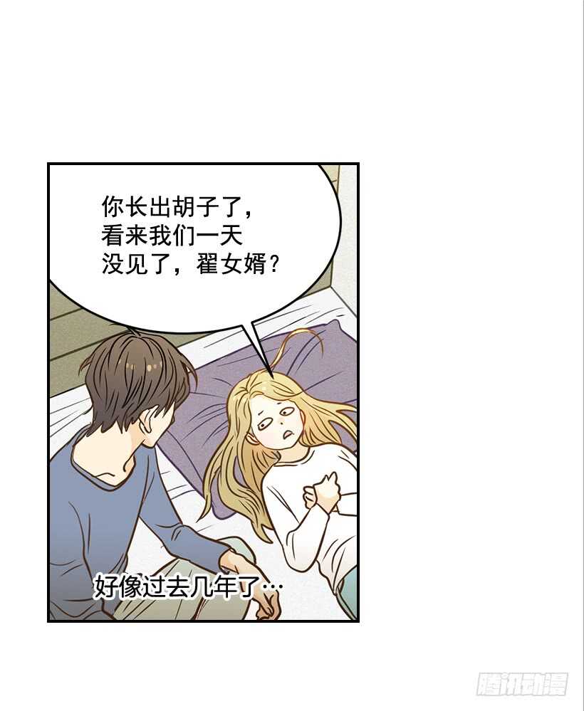 《翟男的女人》49.翟女婿和宝贝儿媳 第31页
