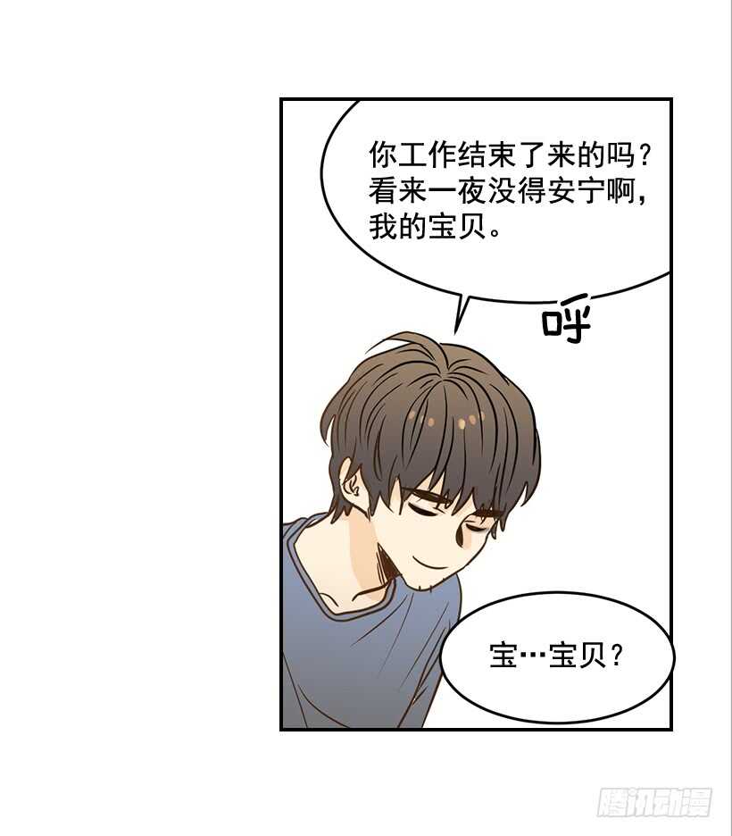 《翟男的女人》49.翟女婿和宝贝儿媳 第32页