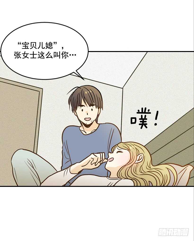 《翟男的女人》49.翟女婿和宝贝儿媳 第33页