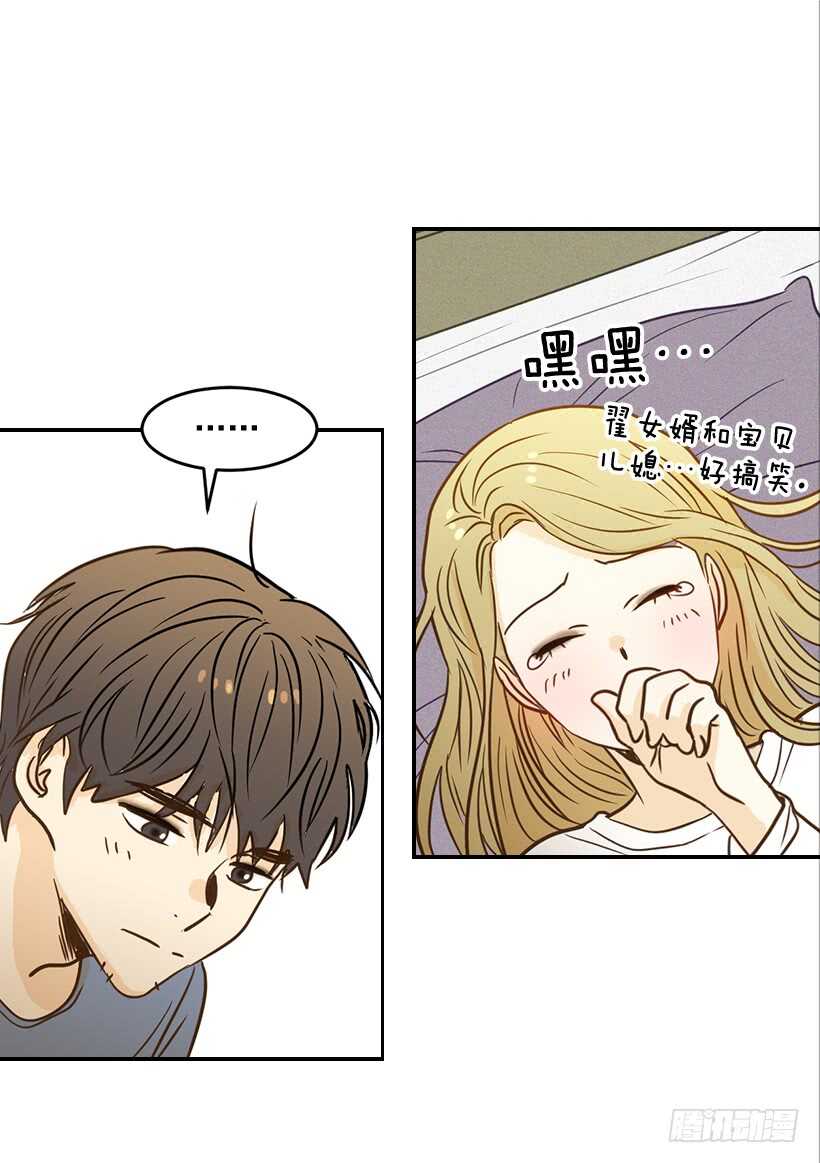 《翟男的女人》49.翟女婿和宝贝儿媳 第34页