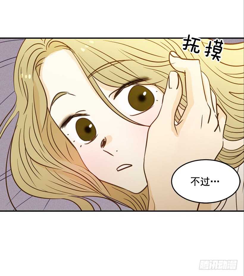 《翟男的女人》49.翟女婿和宝贝儿媳 第35页