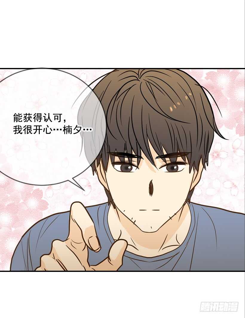 《翟男的女人》49.翟女婿和宝贝儿媳 第36页