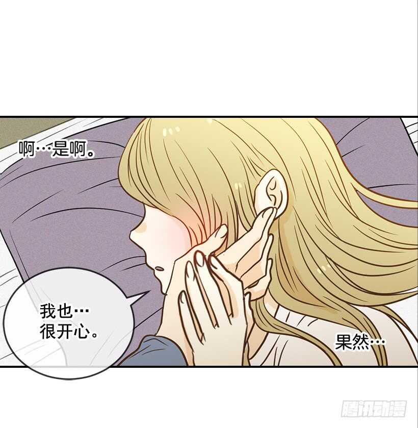 《翟男的女人》49.翟女婿和宝贝儿媳 第38页