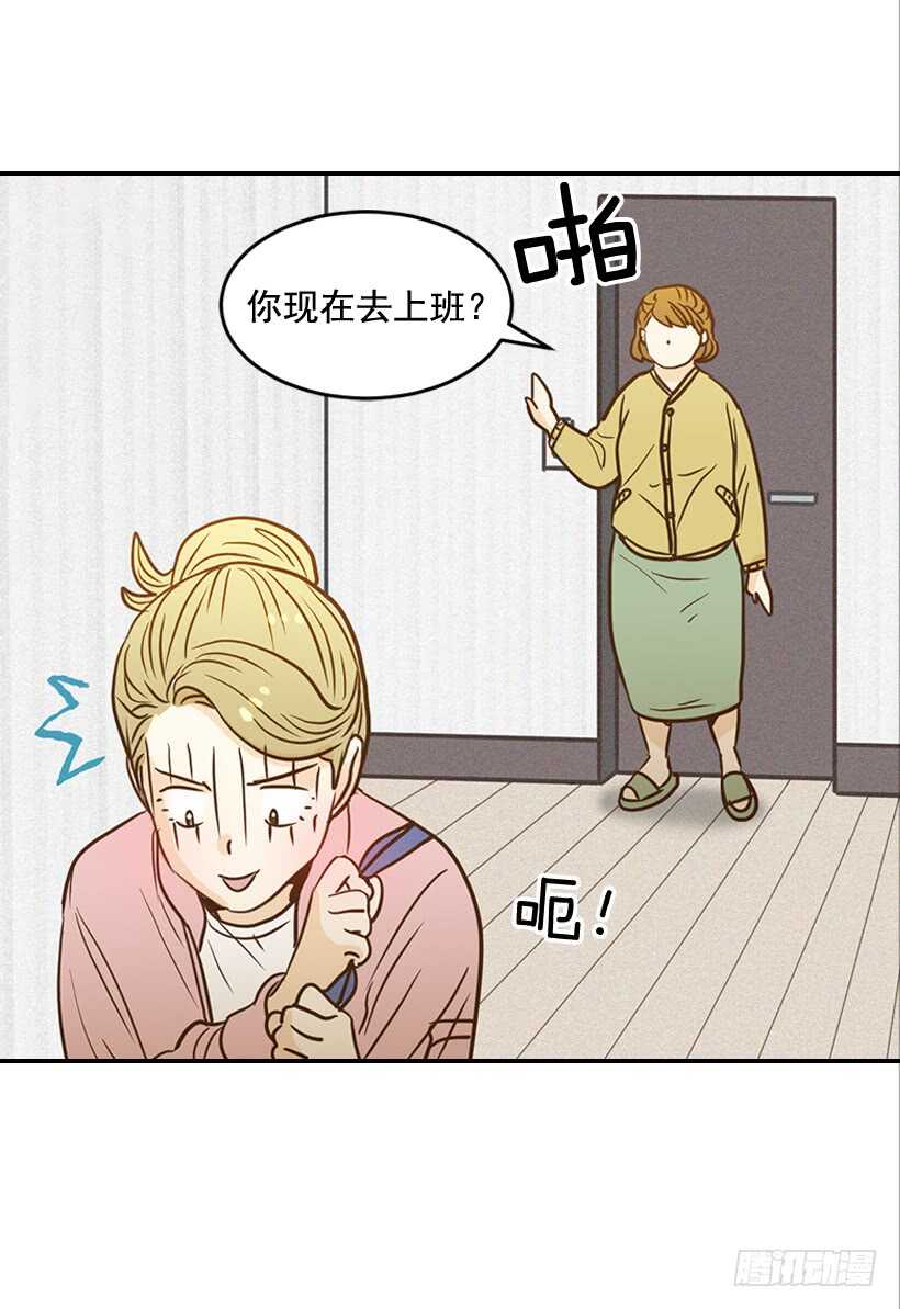 《翟男的女人》49.翟女婿和宝贝儿媳 第3页