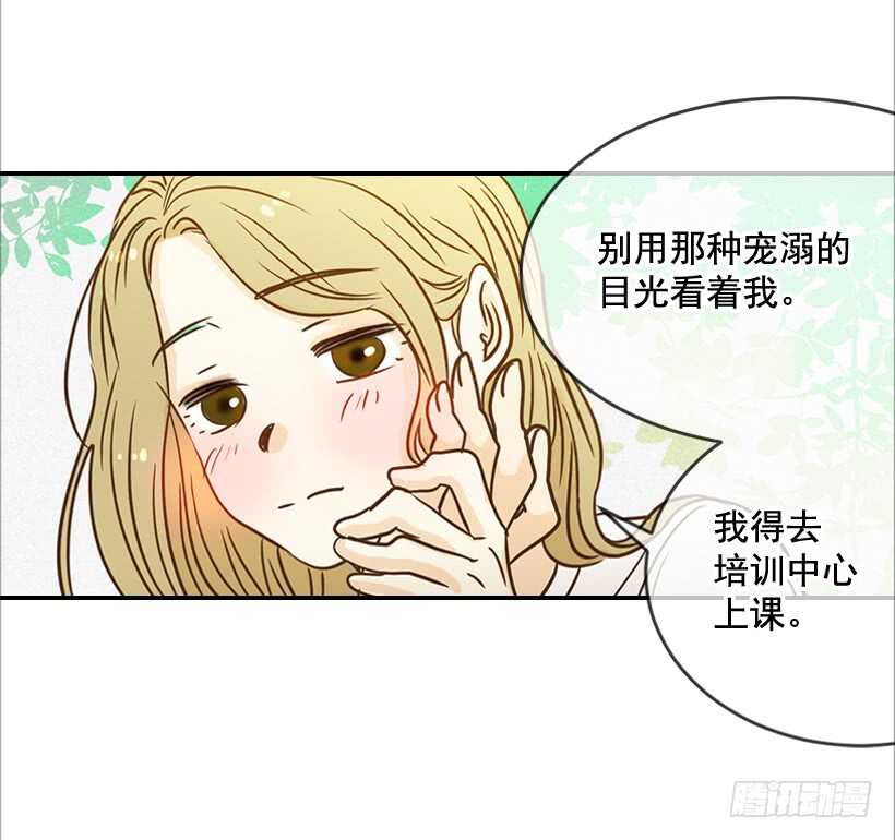 《翟男的女人》49.翟女婿和宝贝儿媳 第41页