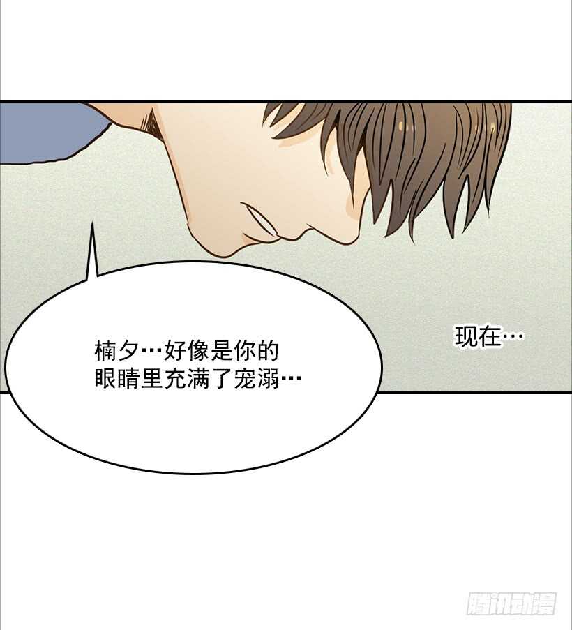 《翟男的女人》49.翟女婿和宝贝儿媳 第42页