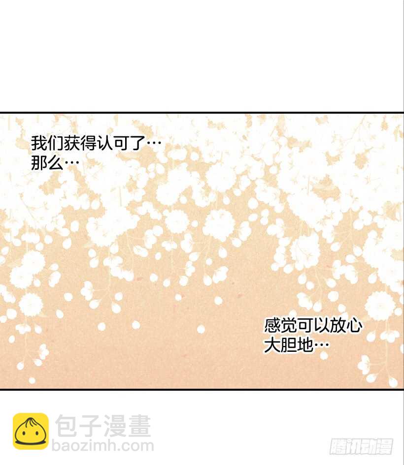 《翟男的女人》49.翟女婿和宝贝儿媳 第43页