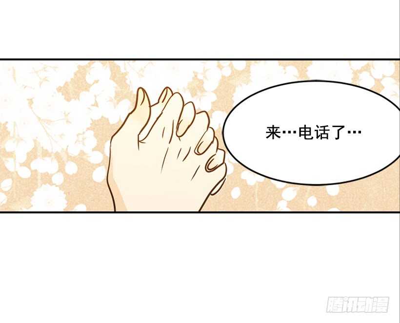 《翟男的女人》49.翟女婿和宝贝儿媳 第45页