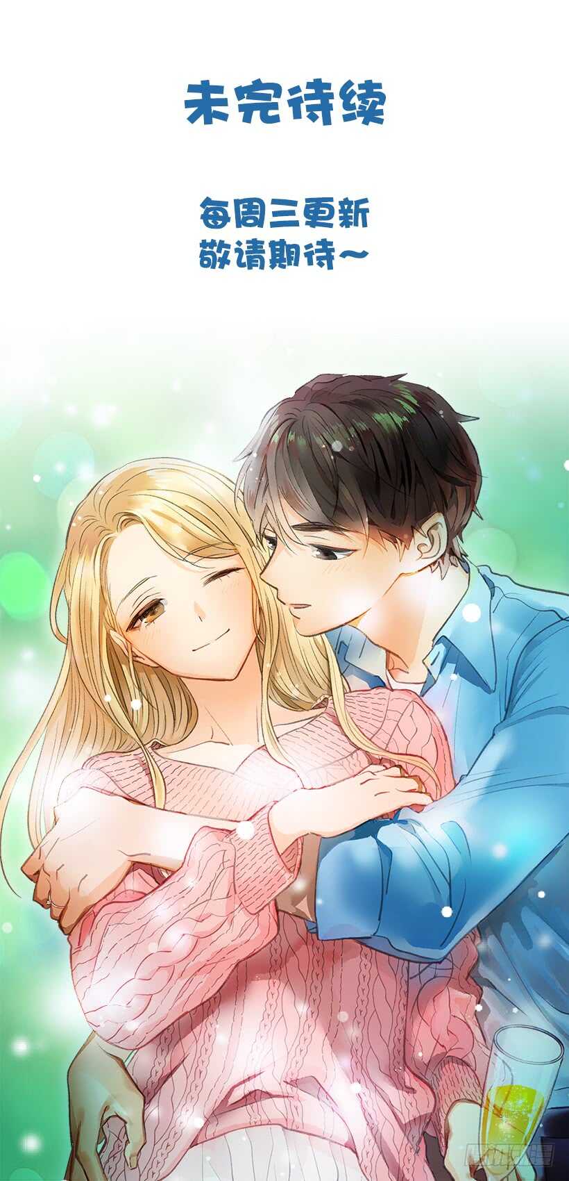 《翟男的女人》49.翟女婿和宝贝儿媳 第49页