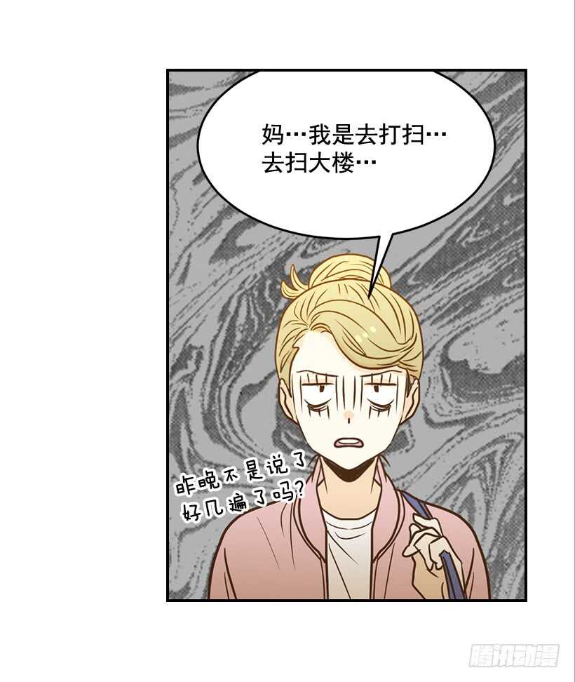 《翟男的女人》49.翟女婿和宝贝儿媳 第5页