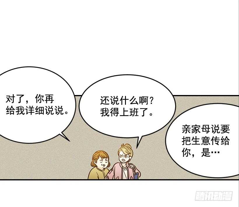《翟男的女人》49.翟女婿和宝贝儿媳 第7页