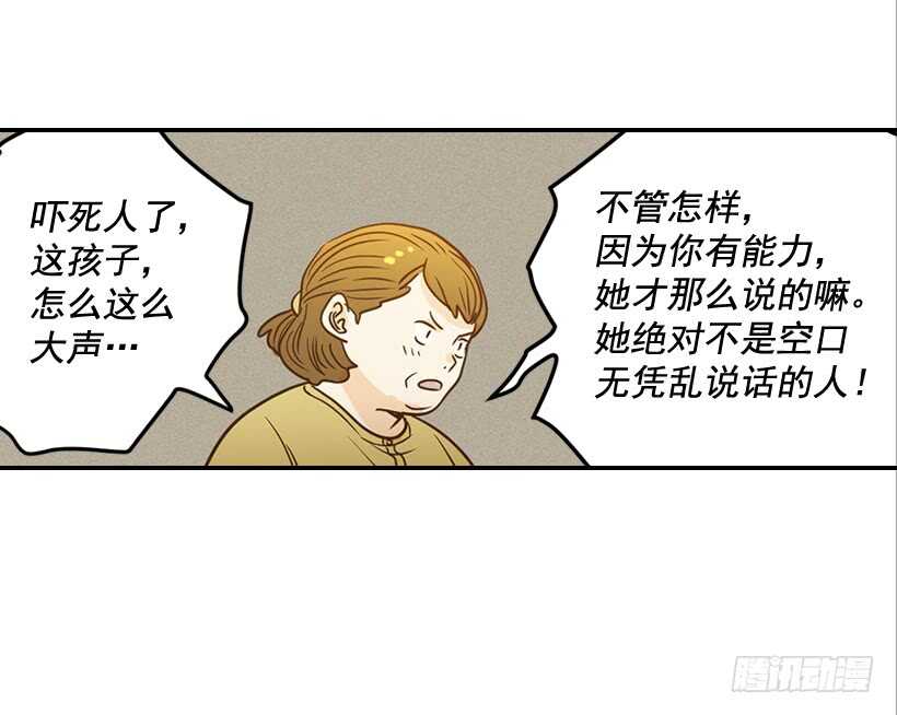 《翟男的女人》49.翟女婿和宝贝儿媳 第9页