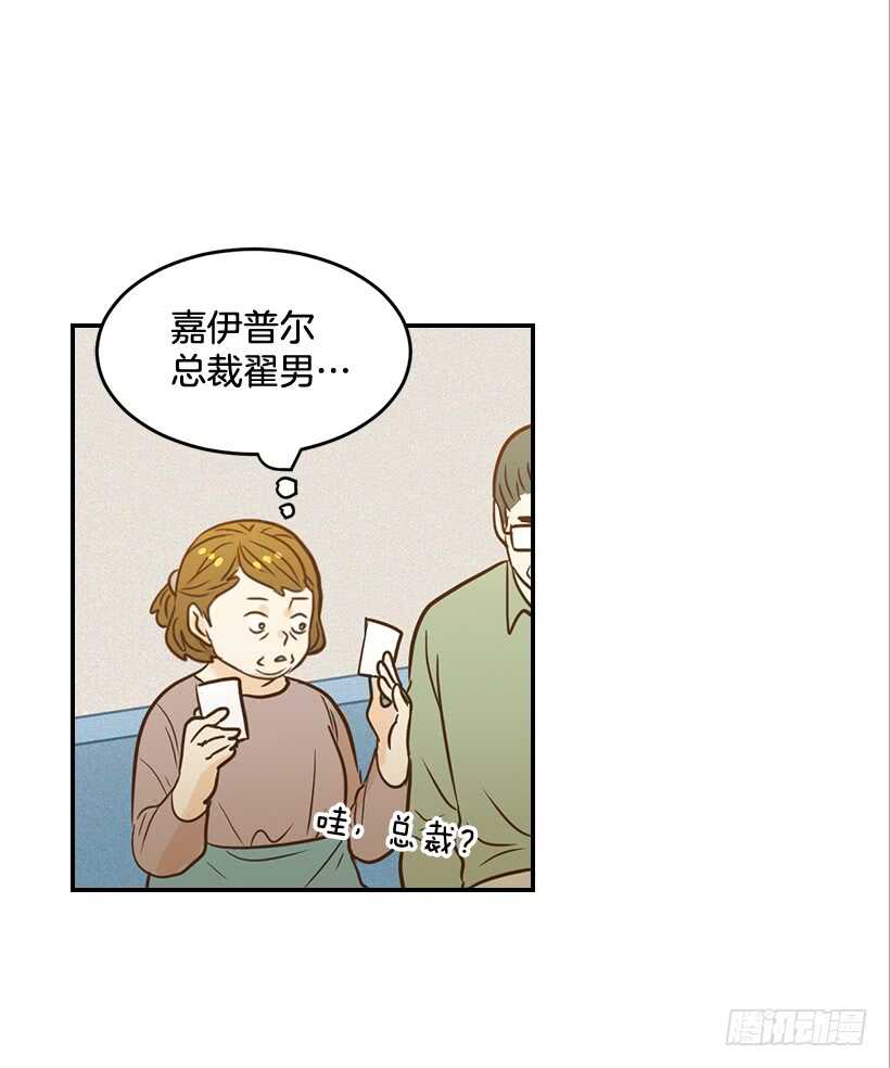 《翟男的女人》48.转危为安 第10页