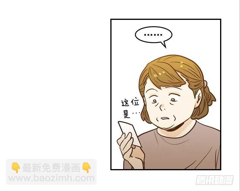 《翟男的女人》48.转危为安 第11页
