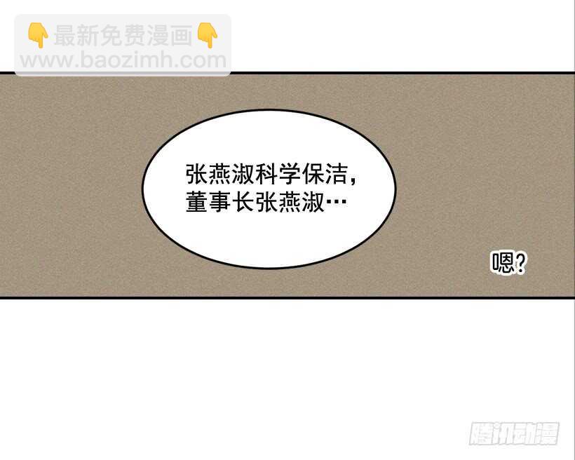 《翟男的女人》48.转危为安 第13页