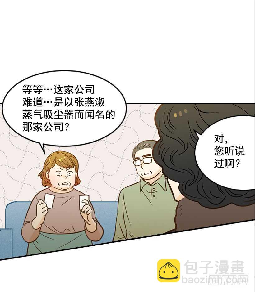 《翟男的女人》48.转危为安 第14页
