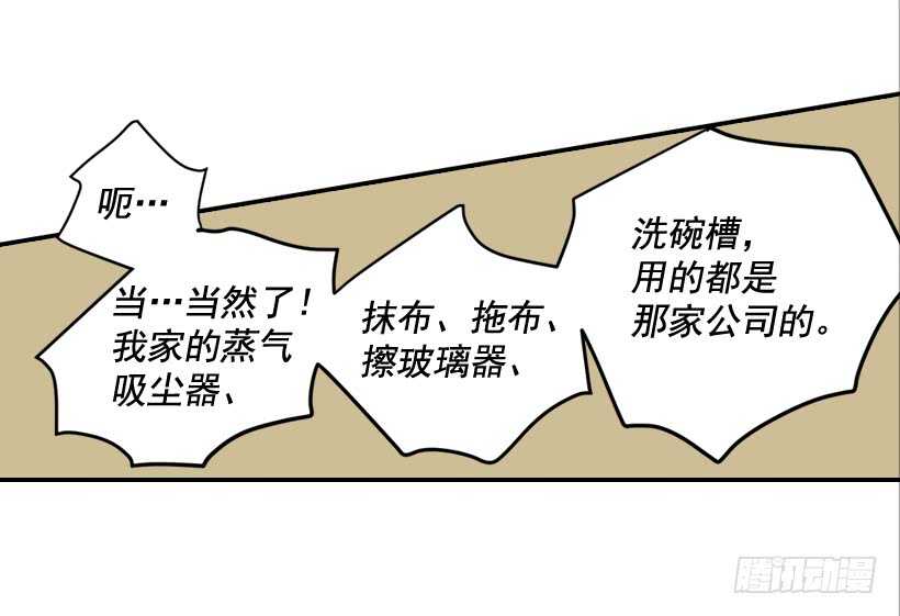 《翟男的女人》48.转危为安 第15页