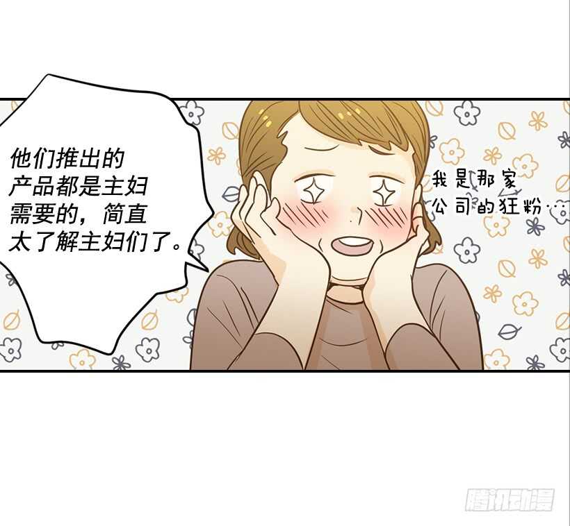 《翟男的女人》48.转危为安 第16页
