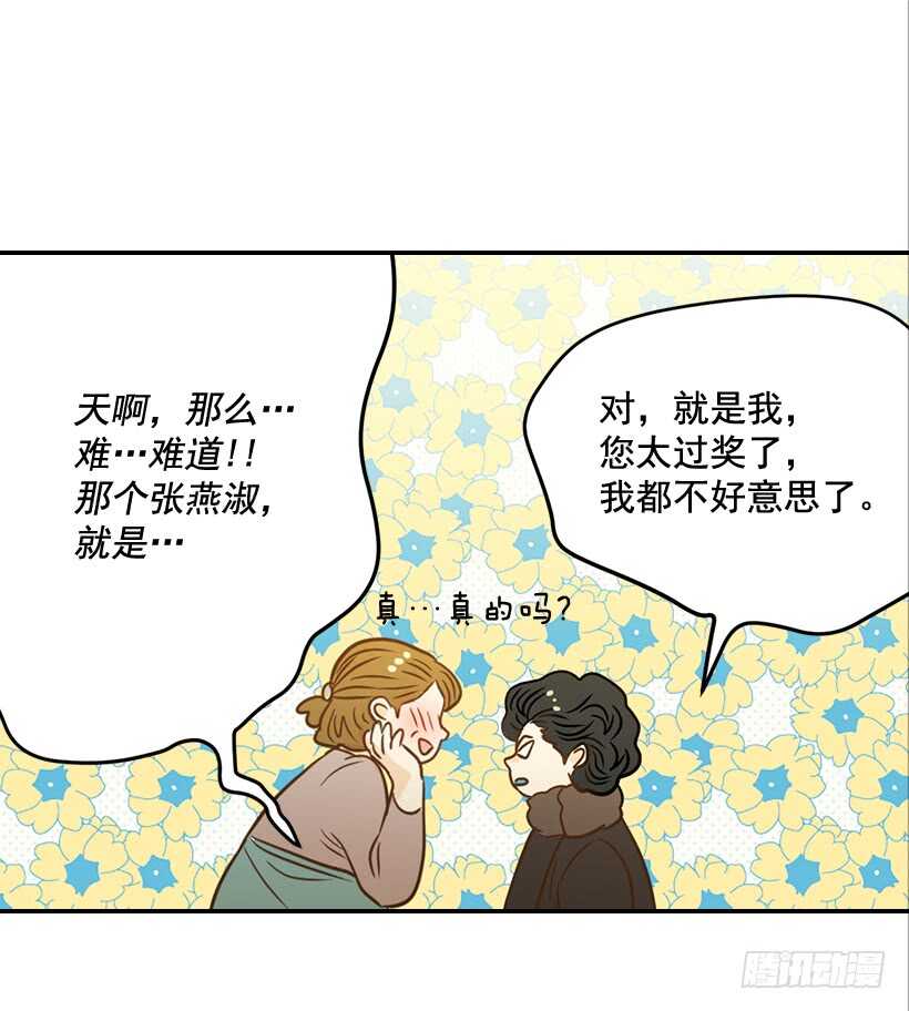 《翟男的女人》48.转危为安 第17页