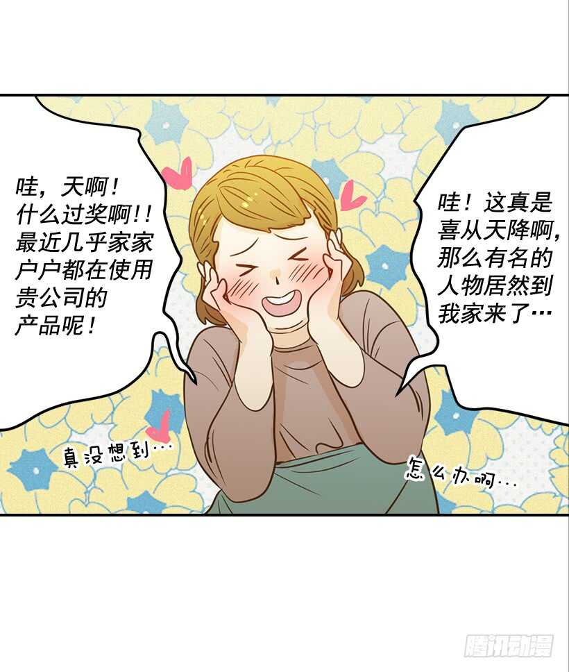 《翟男的女人》48.转危为安 第18页