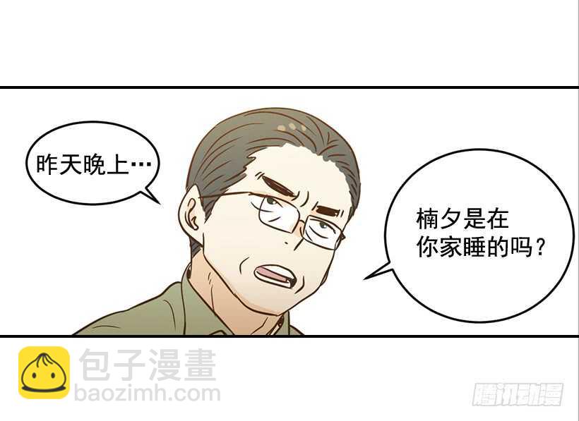 《翟男的女人》48.转危为安 第20页