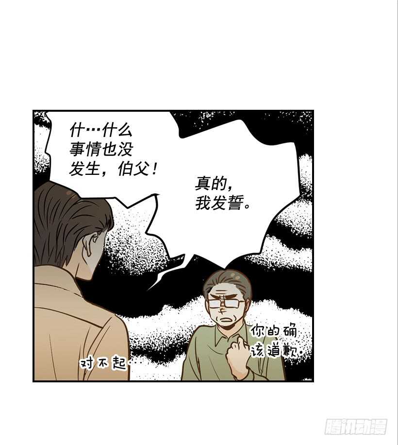 《翟男的女人》48.转危为安 第22页