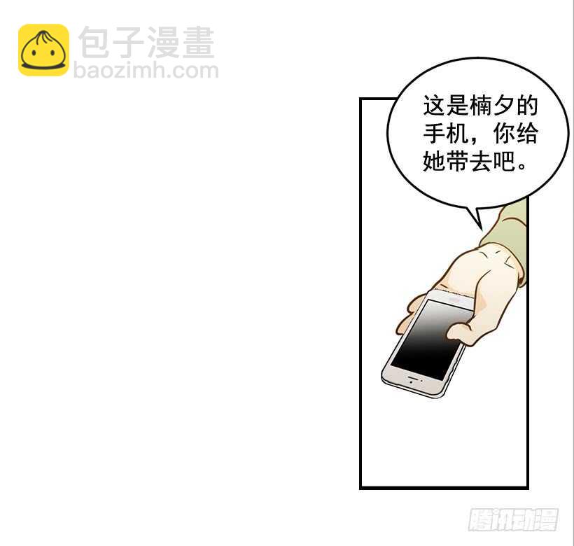 《翟男的女人》48.转危为安 第23页