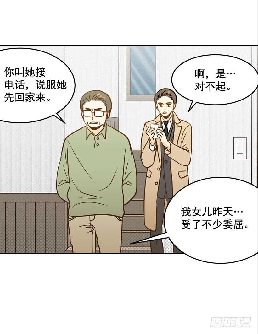 《翟男的女人》48.转危为安 第24页