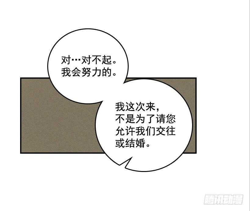 《翟男的女人》48.转危为安 第26页