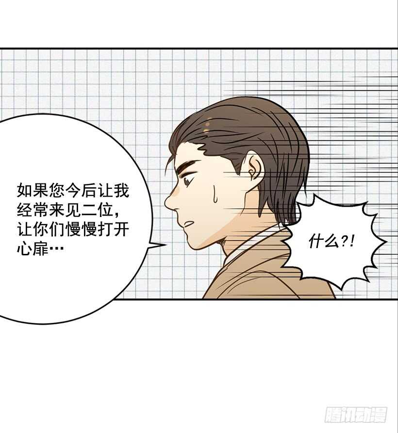 《翟男的女人》48.转危为安 第27页