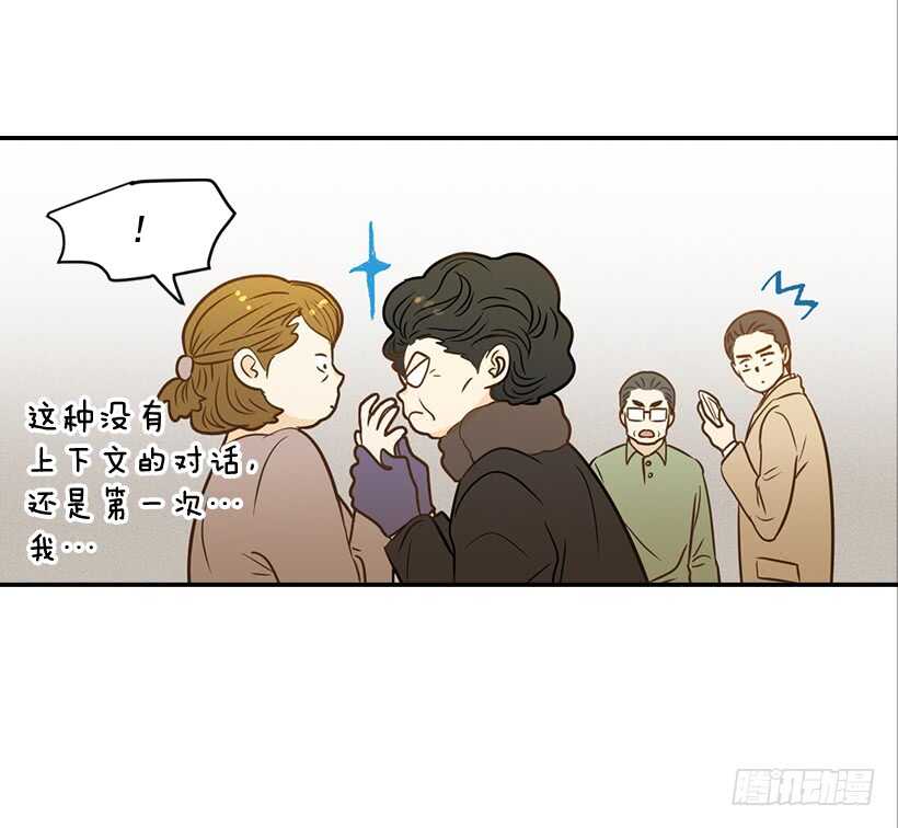 《翟男的女人》48.转危为安 第30页
