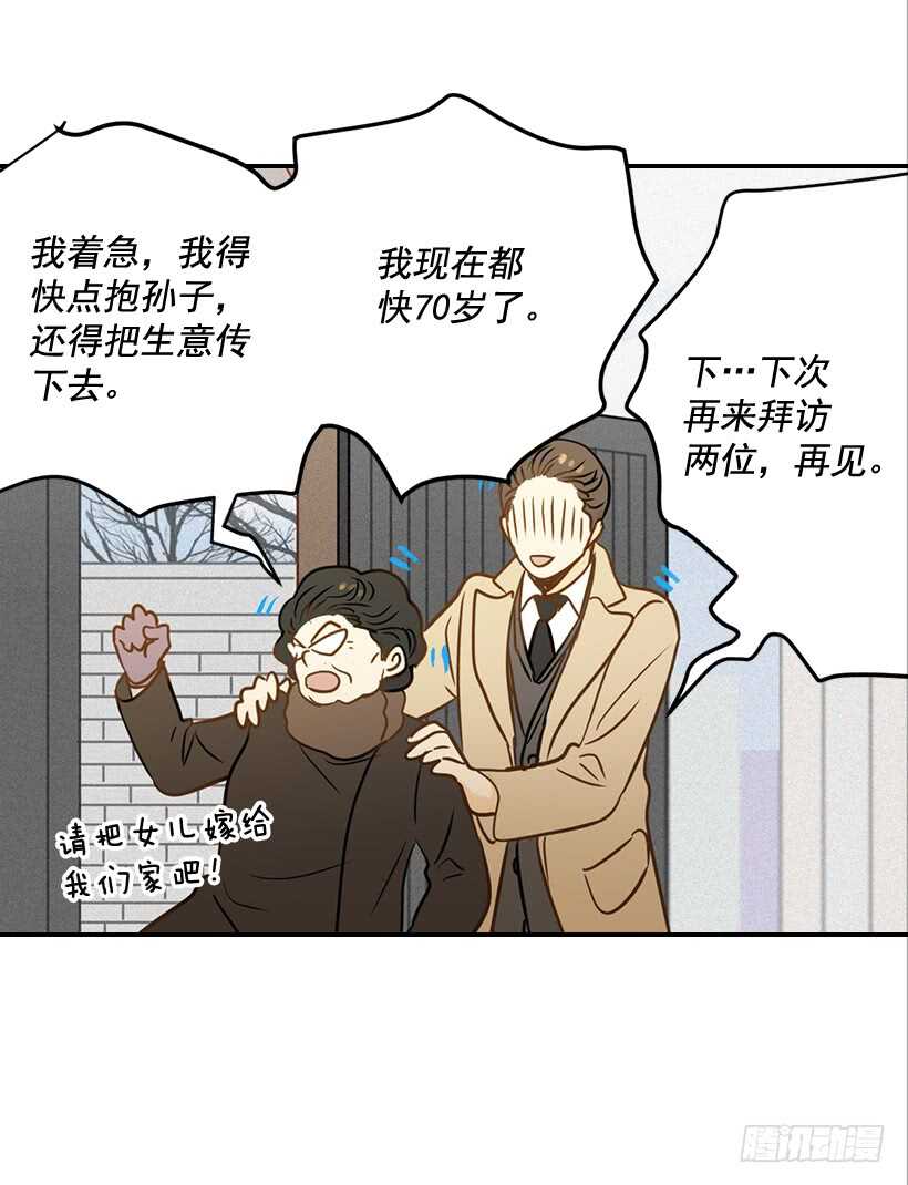 《翟男的女人》48.转危为安 第32页