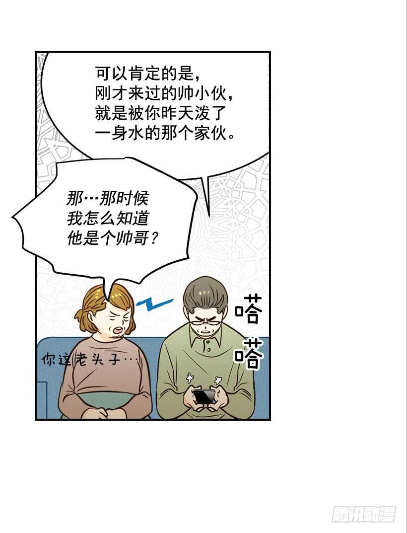 《翟男的女人》48.转危为安 第35页