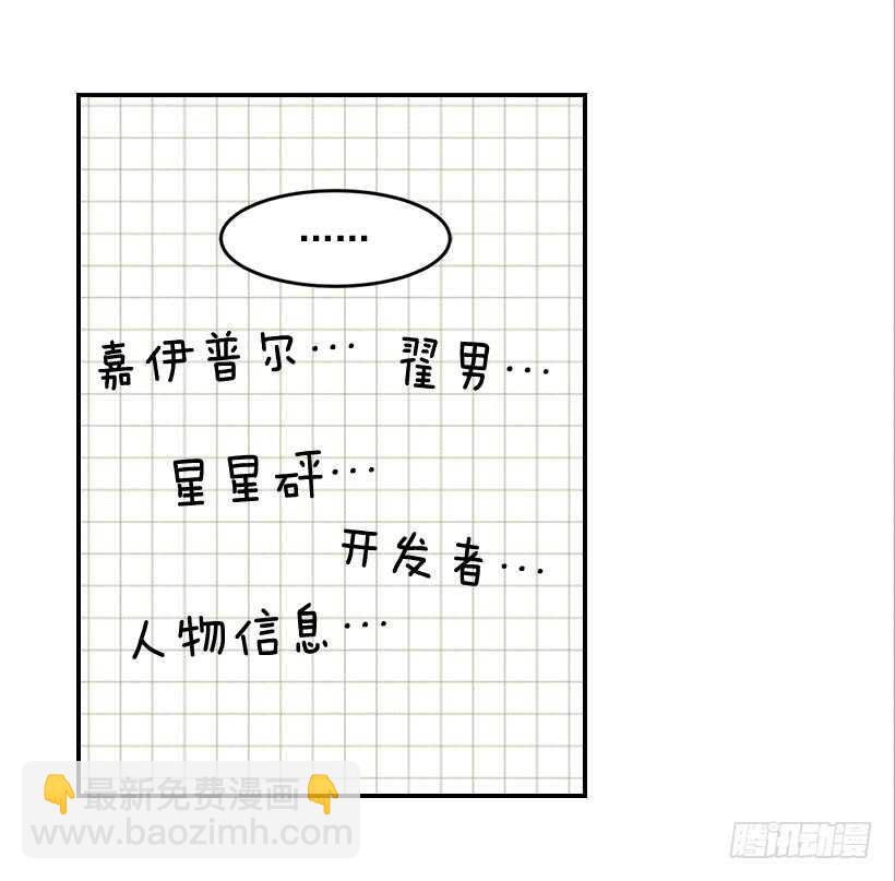 《翟男的女人》48.转危为安 第37页