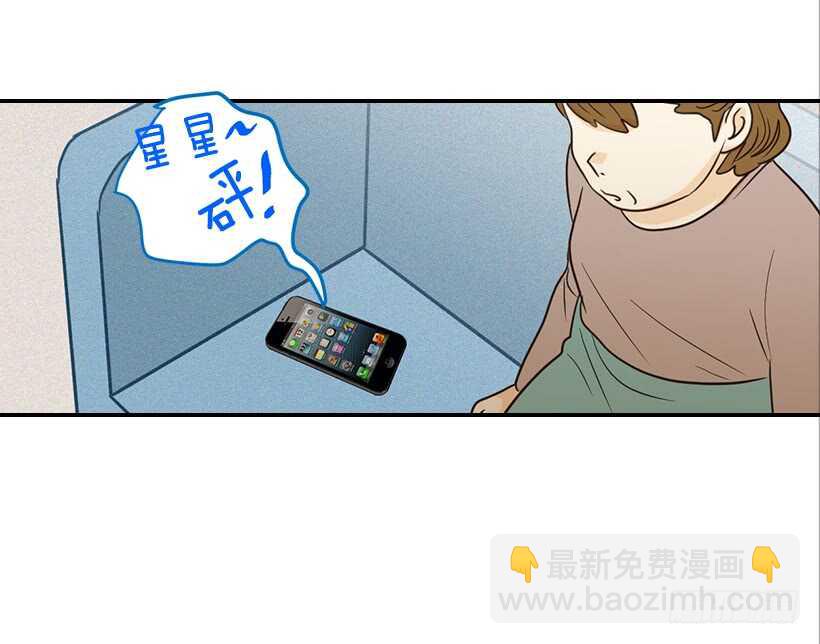 《翟男的女人》48.转危为安 第39页