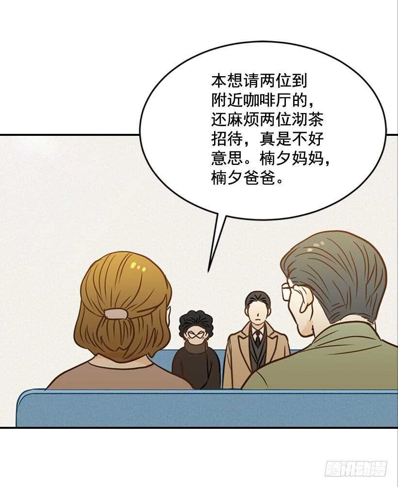 《翟男的女人》48.转危为安 第3页