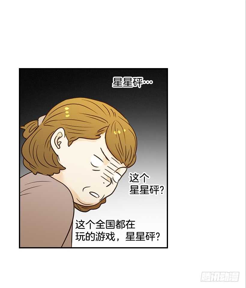 《翟男的女人》48.转危为安 第40页
