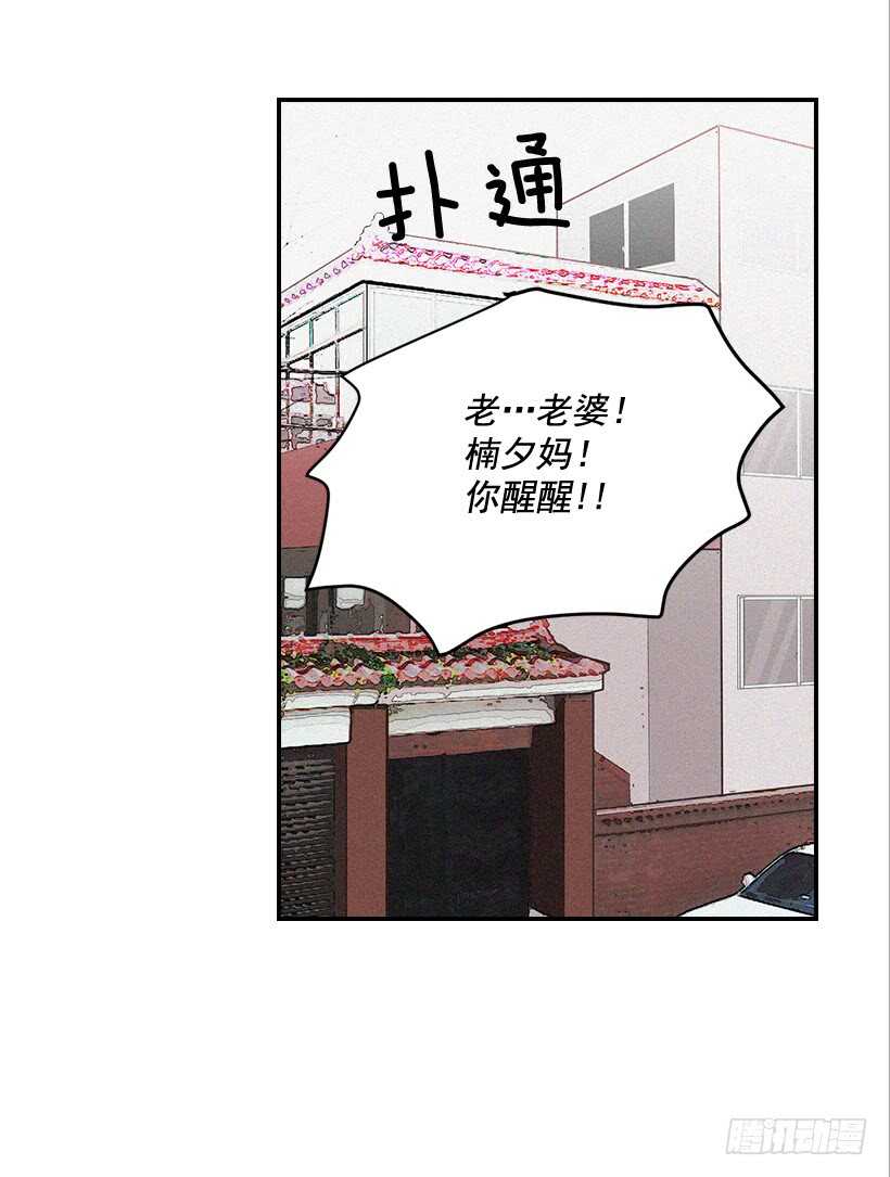 《翟男的女人》48.转危为安 第41页