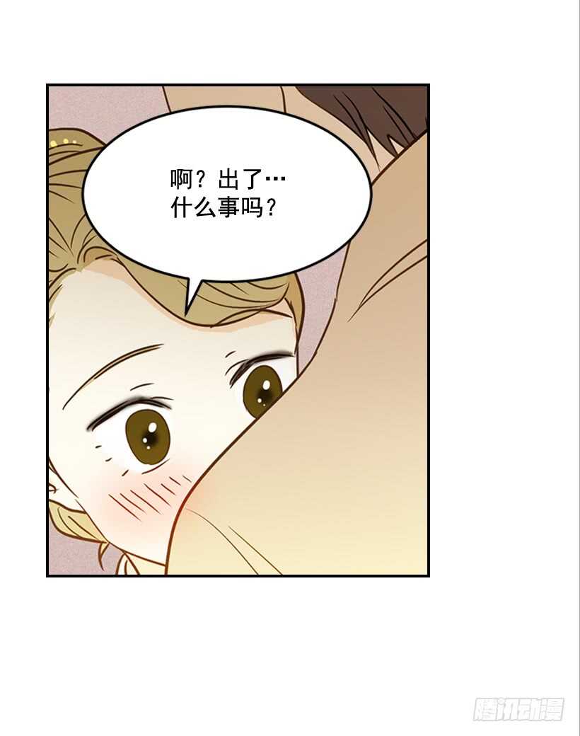 《翟男的女人》48.转危为安 第46页