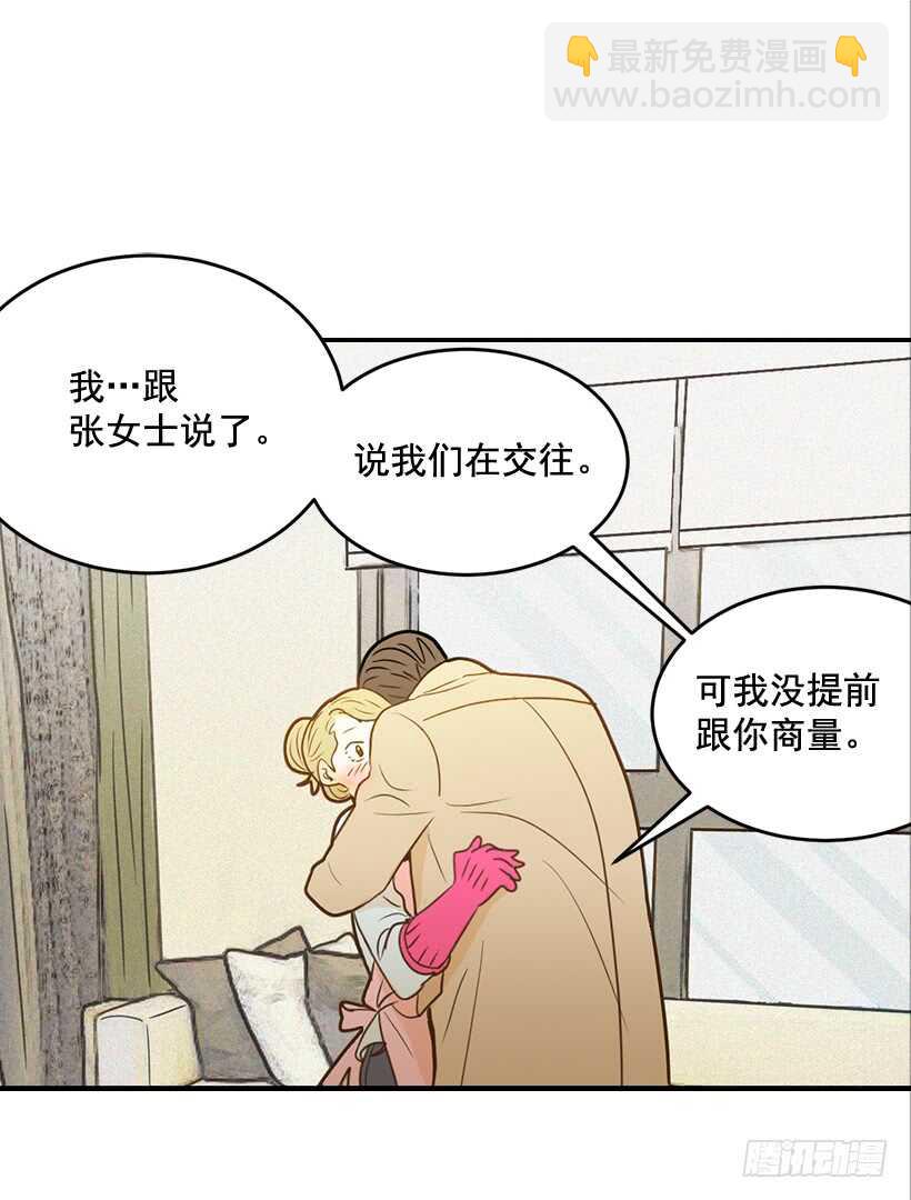 《翟男的女人》48.转危为安 第47页