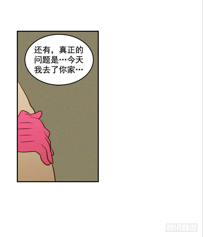 《翟男的女人》48.转危为安 第49页