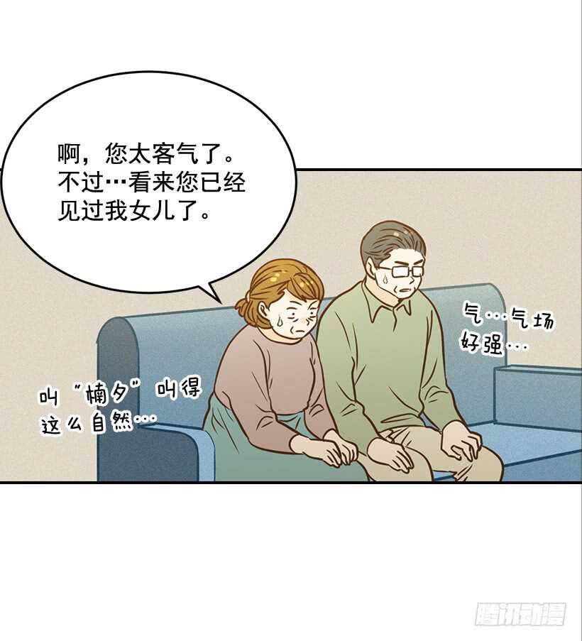 《翟男的女人》48.转危为安 第4页