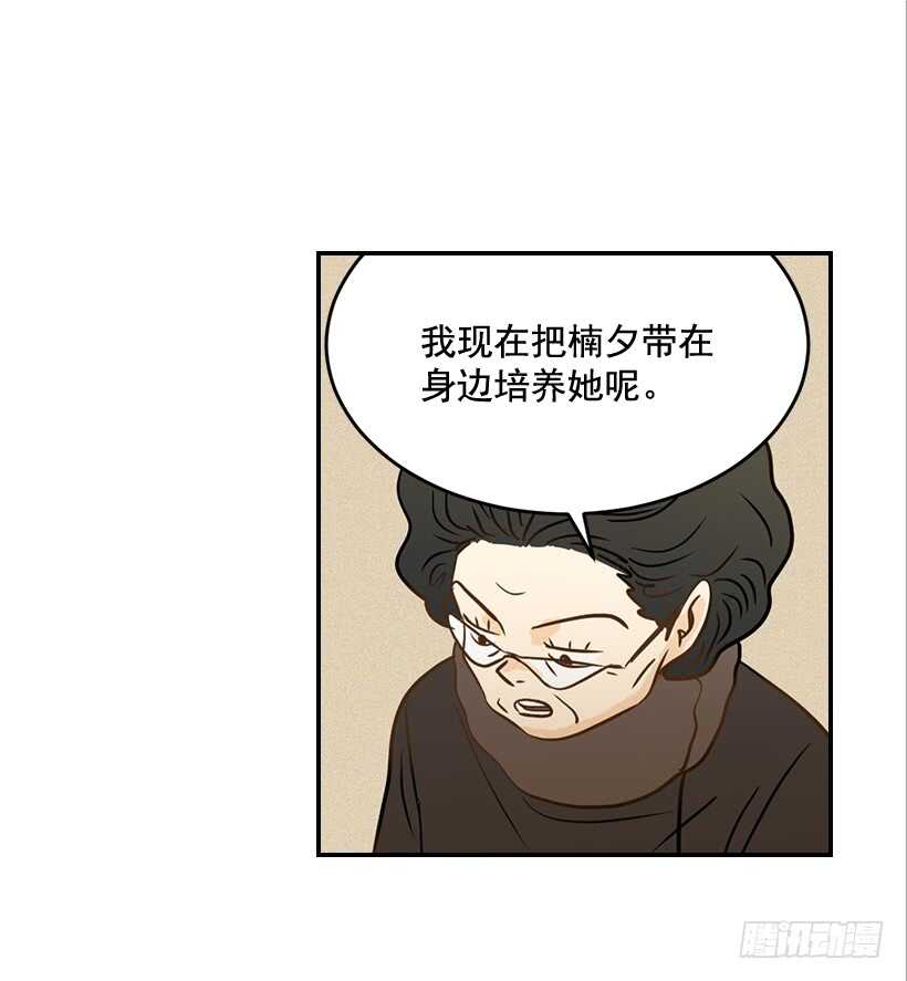 《翟男的女人》48.转危为安 第5页