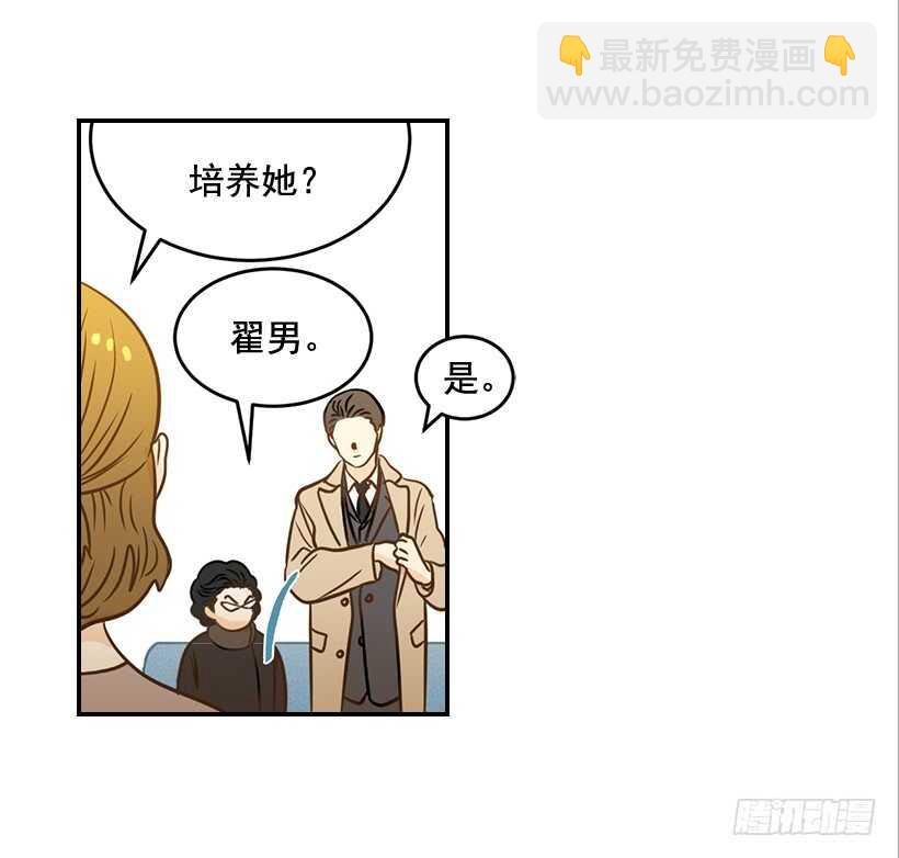 《翟男的女人》48.转危为安 第6页