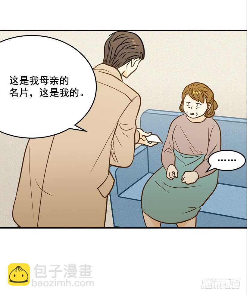 《翟男的女人》48.转危为安 第7页