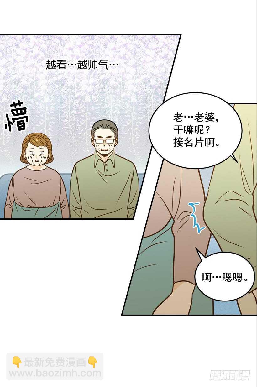 《翟男的女人》48.转危为安 第9页