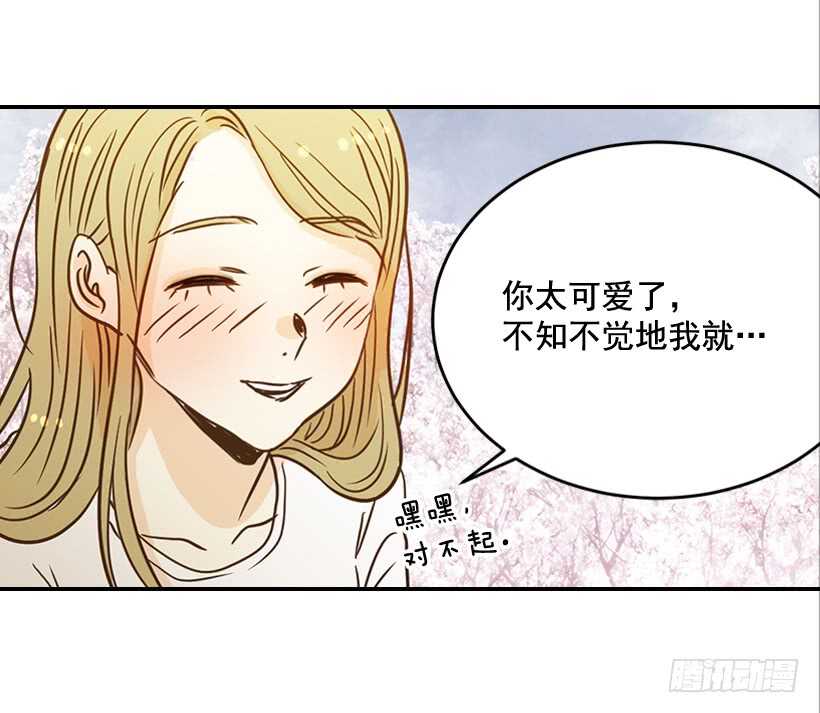 《翟男的女人》50.节外生枝 第10页