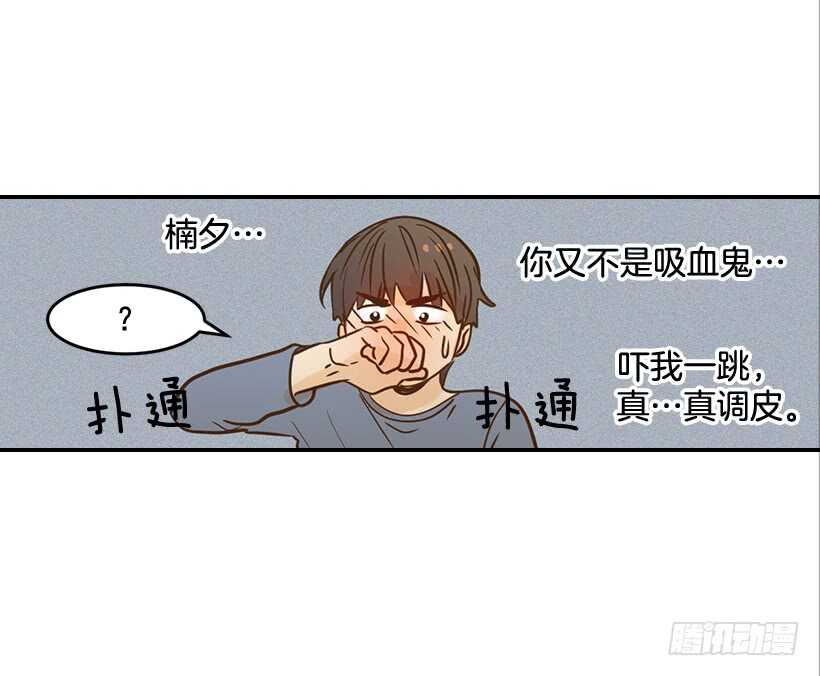 《翟男的女人》50.节外生枝 第11页
